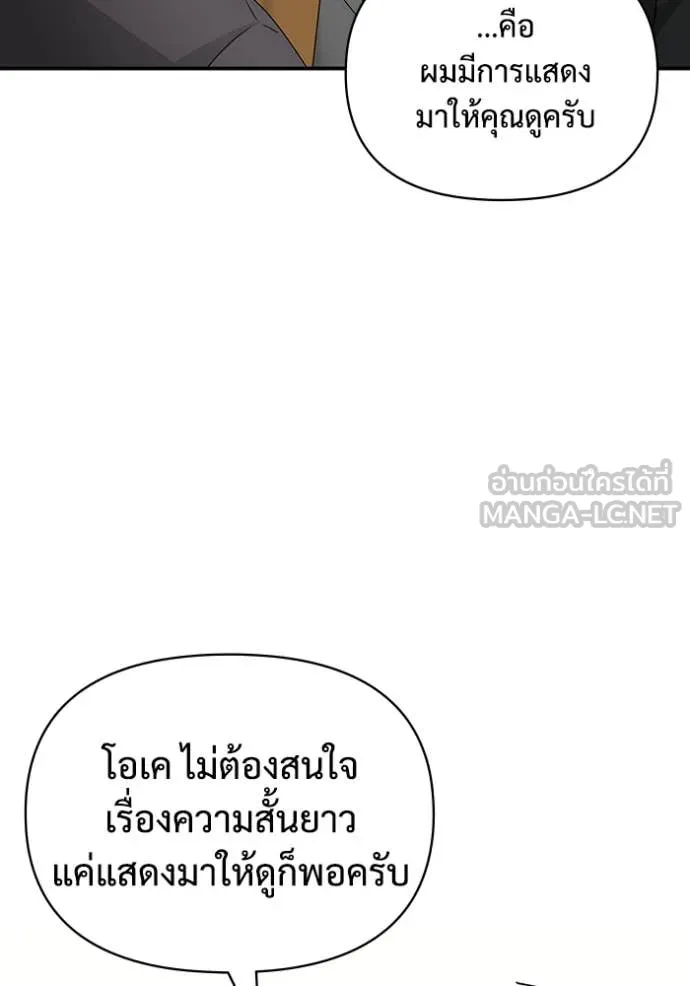 ฉันเนี่ยนะ ตอนที่ 6 รูปที่ 38