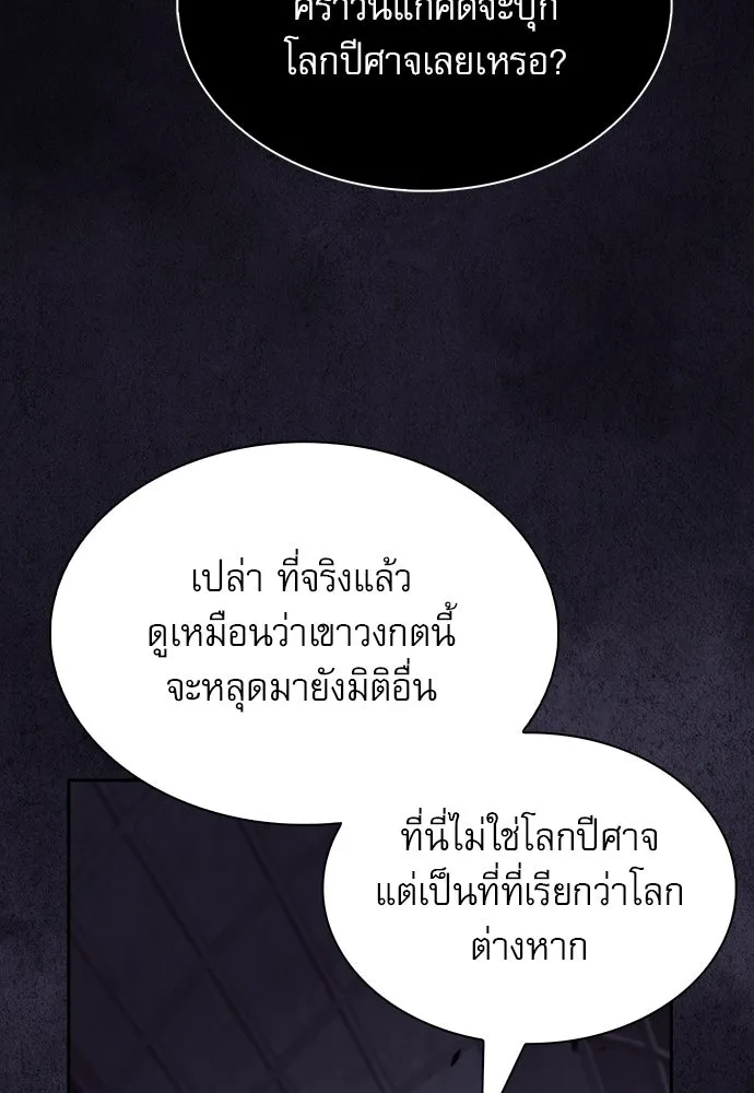 ครัวผู้กล้าท้าให้ชิม ตอนที่ 18 รูปที่ 50