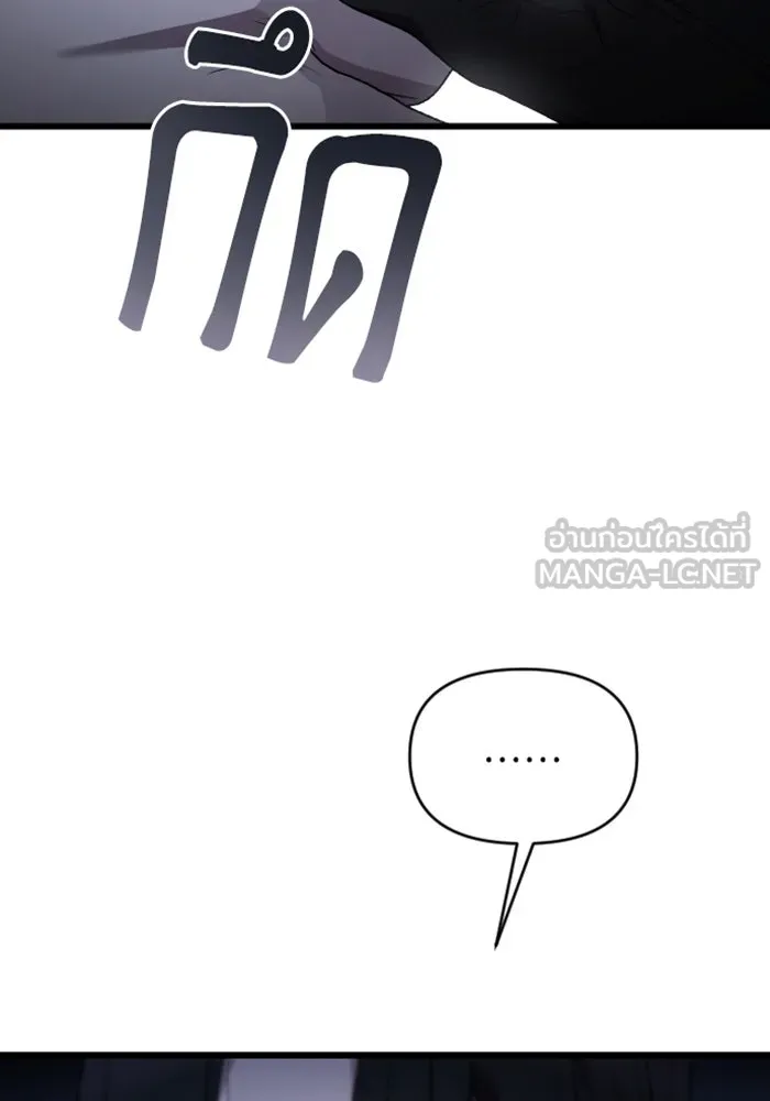 จำเลยหัวใจ ตอนที่ 41 รูปที่ 141