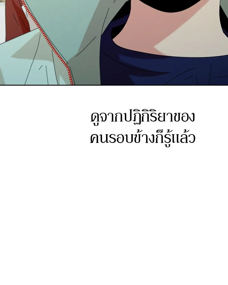 Pyramid Game เกมพีระมิด ตอนที่ 78 รูปที่ 187