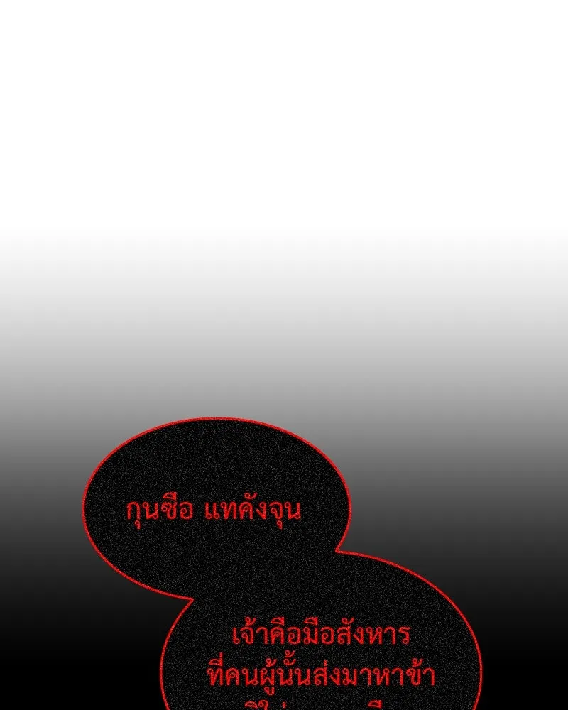 เกิดอีกทีเป็นว่าที่ประมุขลัทธิมาร ตอนที่ 98 รูปที่ 128
