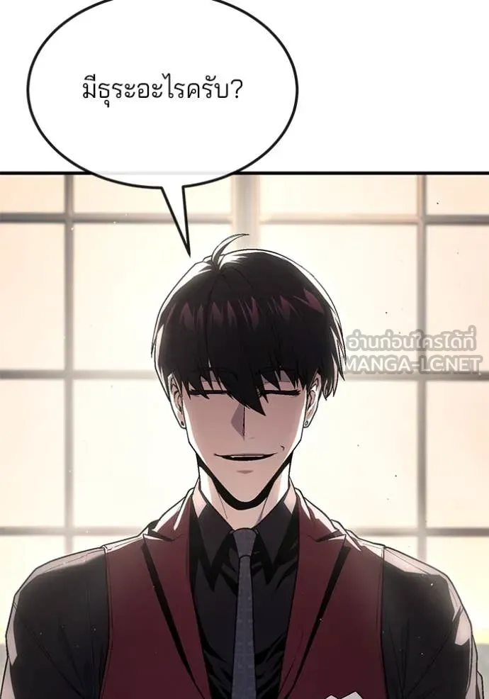 สนิมเชือดเลือดสาด ตอนที่ 34 รูปที่ 139