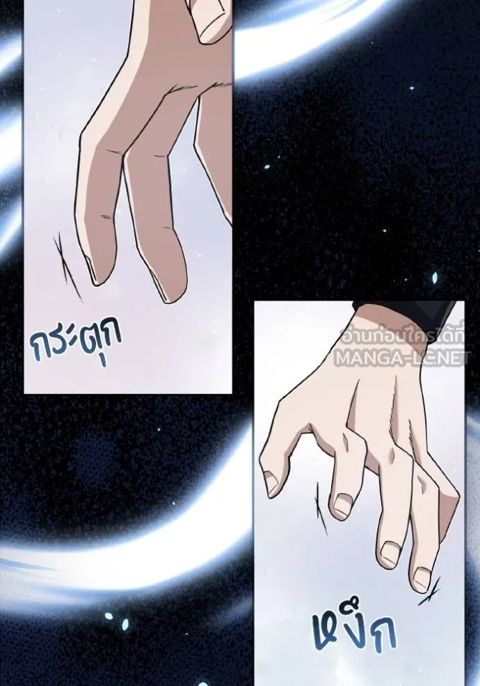 อัจฉริยะนอกคอก ตอนที่ 103 รูปที่ 55