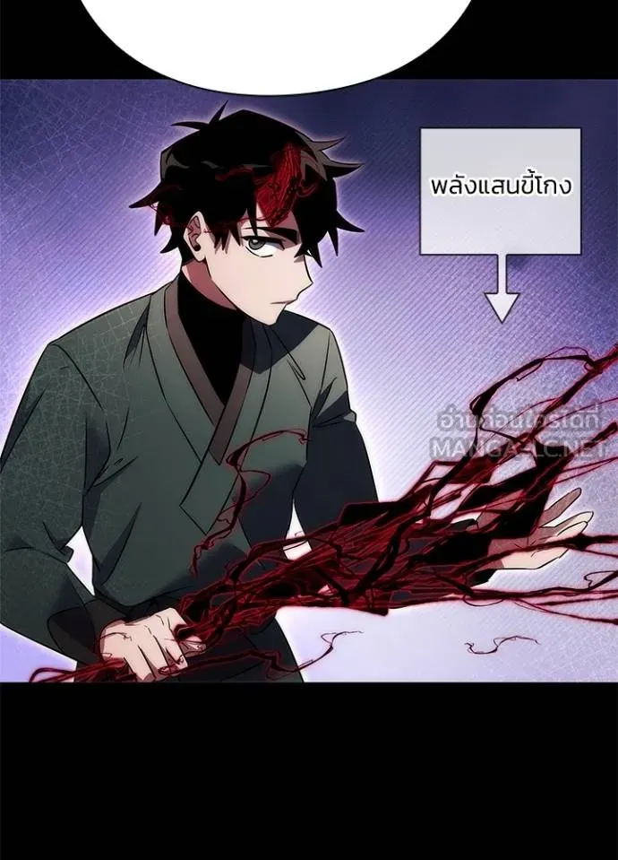 คืนแห่งโทแกบี ตอนที่ 65 รูปที่ 91