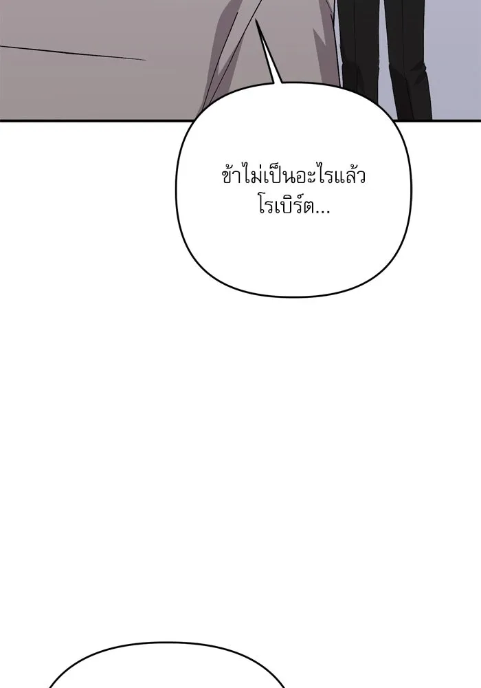 เกิดใหม่คราวนี้ ขอเป็นคนดีดูสักครั้ง ตอนที่ 100 รูปที่ 122