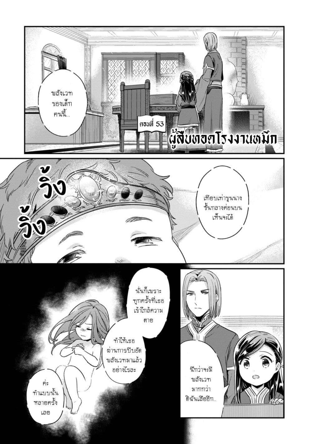 Manga-lc-com อ่านมังงะ อ่านการ์ตูน ออนไลน์ ฟรี Honzuki no Gekokujou Part 2 ตอนที่ 1 2 3 4 5 6 7 8 9 10 11 12 13 14 ฟรี ไม่มีโฆษณา Manga-lc - อ่าน มังงะ อ่าน การ์ตูน ออนไลน์ อ่านมังงะ ฟรี