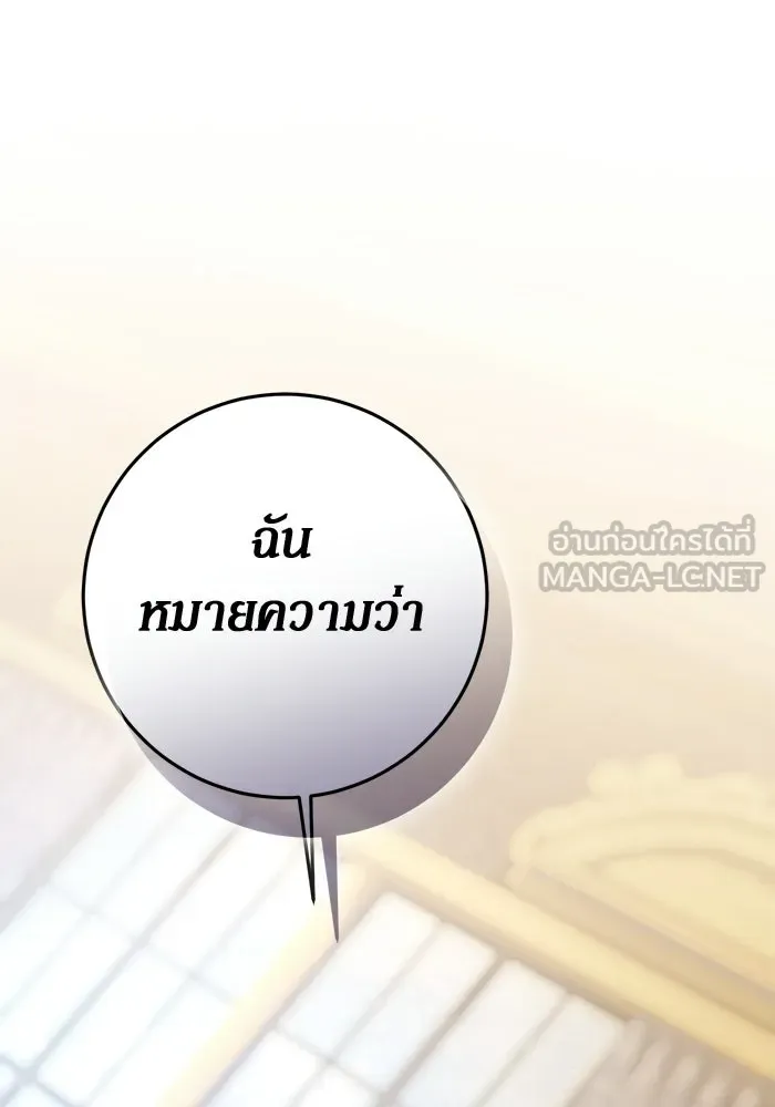 เบื้องหลังรอยยิ้มของเจ้าหญิง ตอนที่ 64 รูปที่ 129