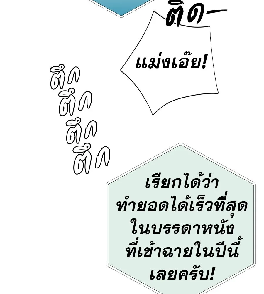 คอลเซ็นเตอร์เปลี่ยนชีวิต ตอนที่ 79 หัตถ์แห่งไมดาส รูปที่ 2