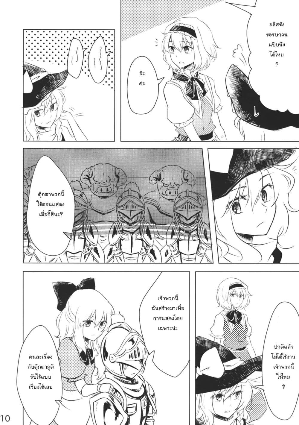 Manga-lc-com อ่านมังงะ อ่านการ์ตูน ออนไลน์ ฟรี Touhou – Marisa to Alice no Fushin na Ningyou ตอนที่ 1 2 3 4 5 6 7 8 9 10 11 12 13 14 ฟรี ไม่มีโฆษณา Manga-lc - อ่าน มังงะ อ่าน การ์ตูน ออนไลน์ อ่านมังงะ ฟรี