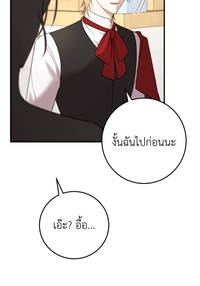 ตัวร้ายอย่างฉันขออยู่อย่างสงบ ตอนที่ 32 รูปที่ 53