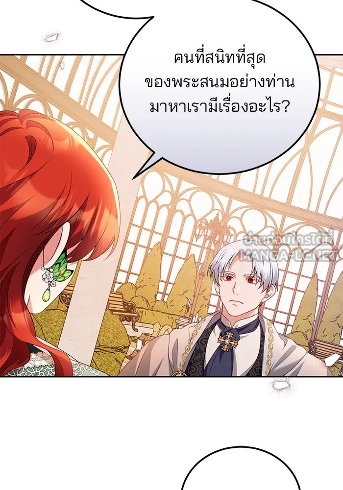 แผนหย่าสามีทรราช ตอนที่ 50 รูปที่ 45