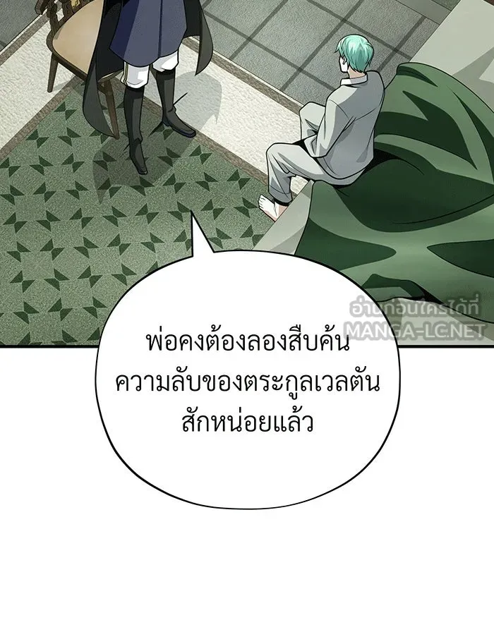 จอมเวทเกิดใหม่ในรอบ 66666 ปี ตอนที่ 137 รูปที่ 51