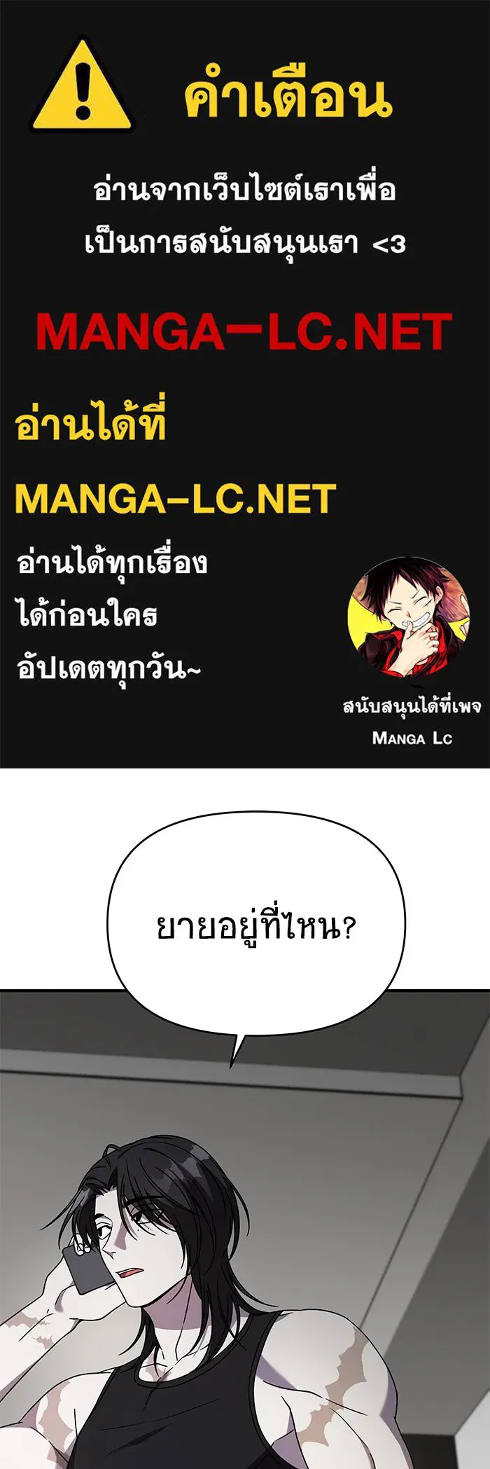 วายร้ายก็อยากมีรัก ตอนที่ 40 รูปที่ 1