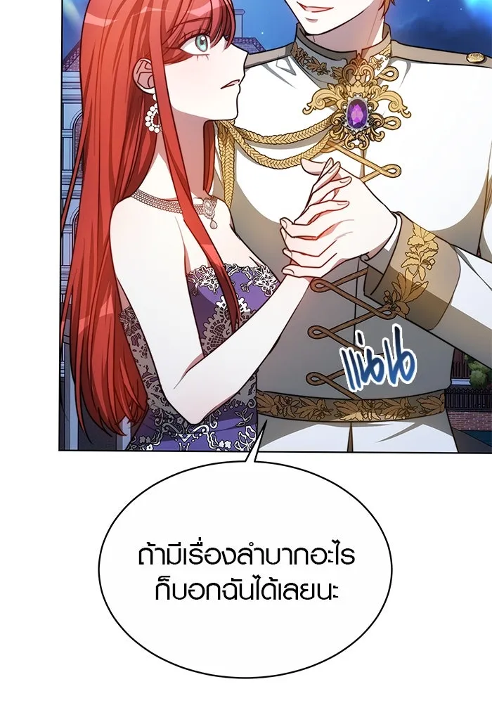 เหตุผลที่ฉันนอกใจ ตอนที่ 22 รูปที่ 23