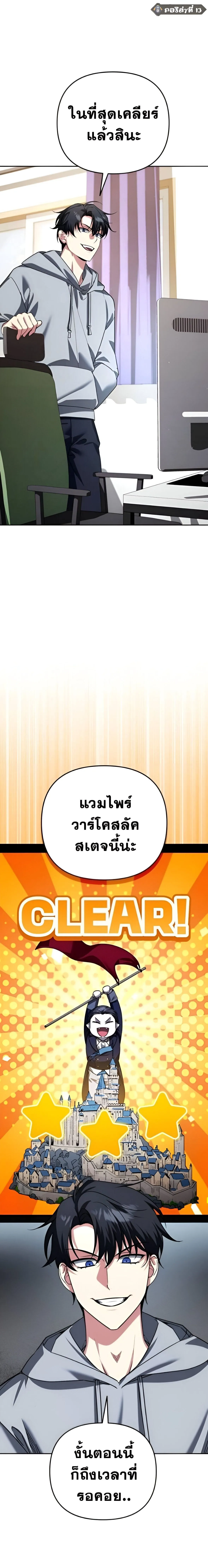 Sovereign of the Infinite Clones ร_างโคลนของฉ_นกำล_งกลายเป_นตำนาน ตอนที่ ตอนที่ 39 รูปที่ 19