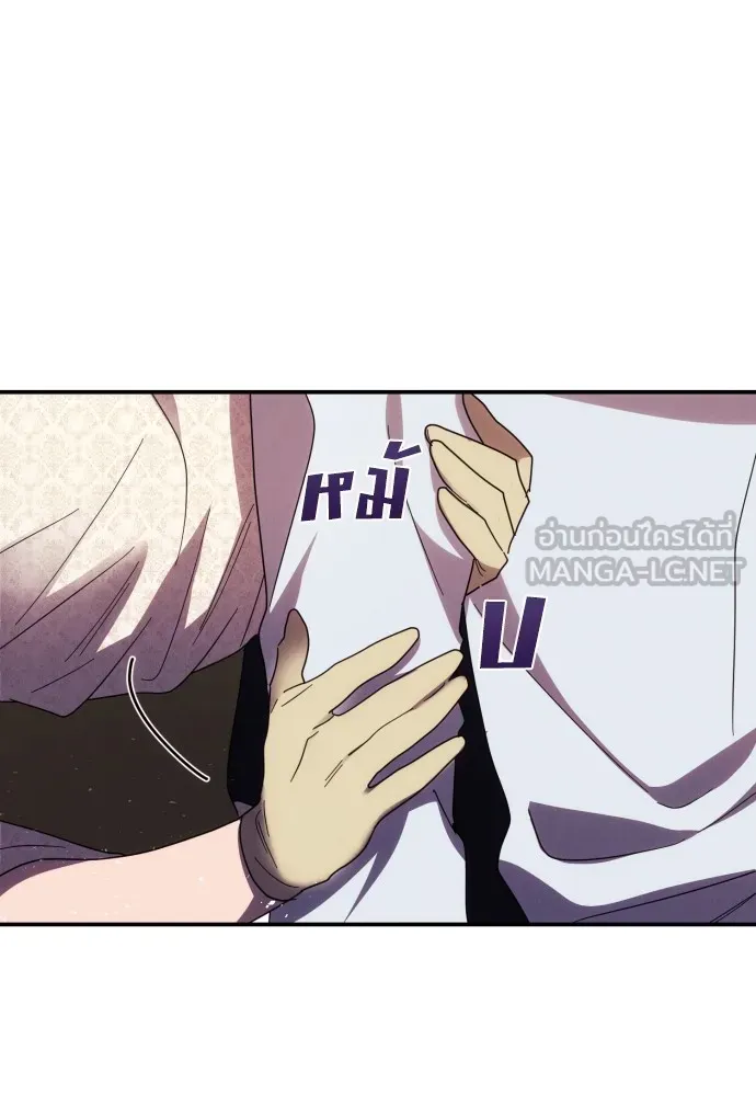 ฉันจะจีบท่านดยุกแดนเหนือ ตอนที่ 18 รูปที่ 45