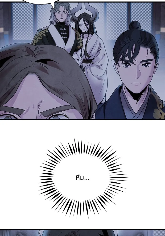 อาซา ตอนที่ 42 การไต่สวน รูปที่ 70