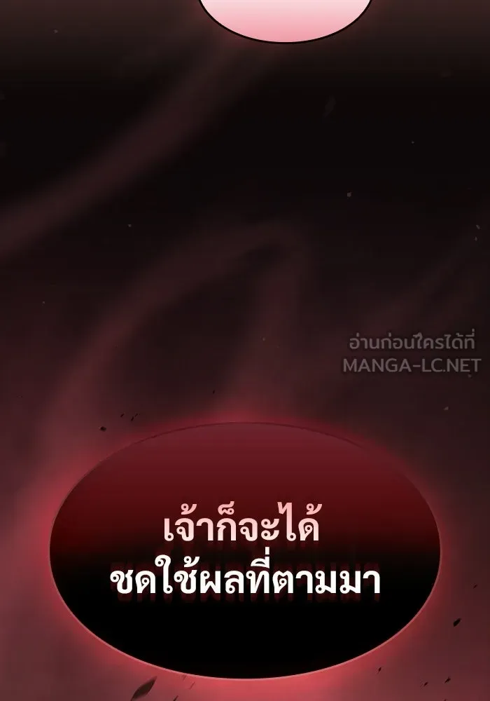 ซอร์ดมาสเตอร์ผู้กลืนดาบ ตอนที่ 16 รูปที่ 123