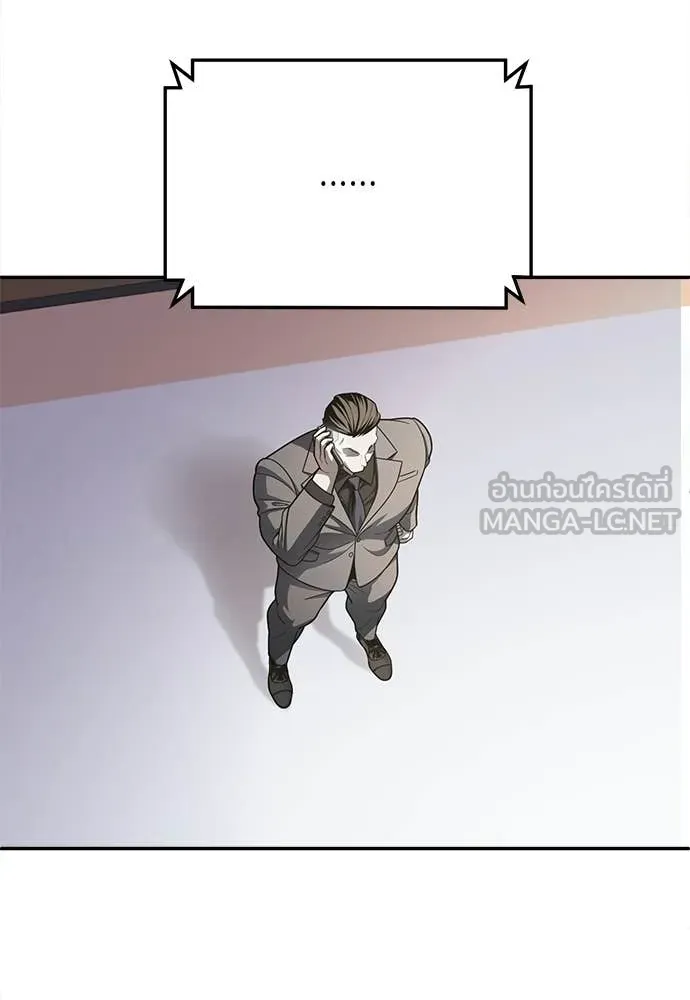สนามเด็กล่า ตอนที่ 60 รูปที่ 55