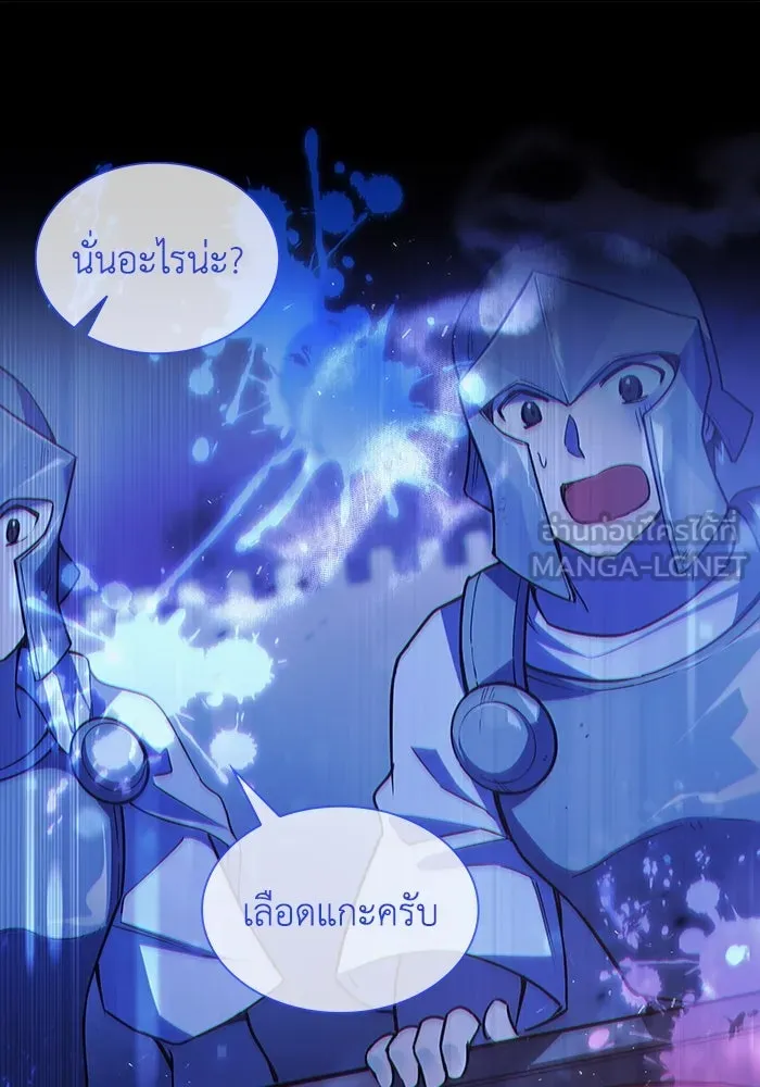 ฟิลเลียโรเซ่กับคำทำนายแห่งมงกุฎหนาม ตอนที่ 161 รูปที่ 57