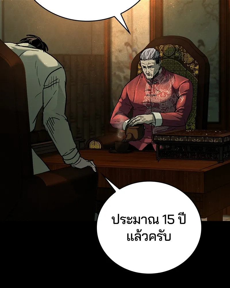 เกาลูน  ซาโรกา ตอนที่ 15 รูปที่ 17