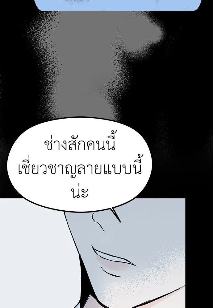 ถ่านไฟเราไม่เก่าเลย ตอนที่ 26 รูปที่ 113