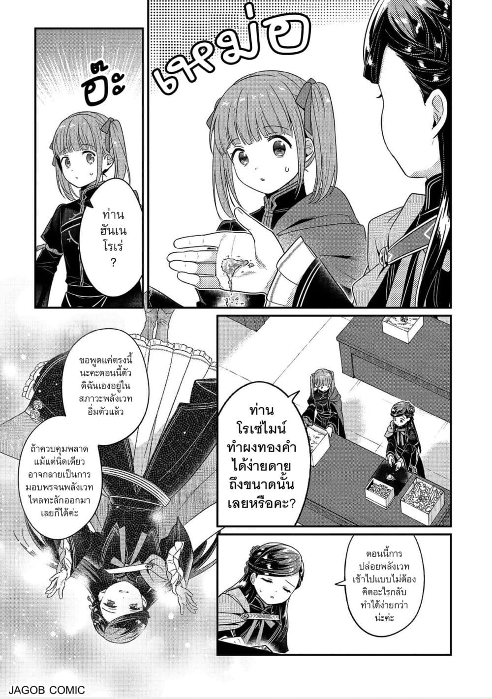 Manga-lc-com อ่านมังงะ อ่านการ์ตูน ออนไลน์ ฟรี Honzuki no Gekokujou Part 5 ตอนที่ 1 2 3 4 5 6 7 8 9 10 11 12 13 14 ฟรี ไม่มีโฆษณา Manga-lc - อ่าน มังงะ อ่าน การ์ตูน ออนไลน์ อ่านมังงะ ฟรี