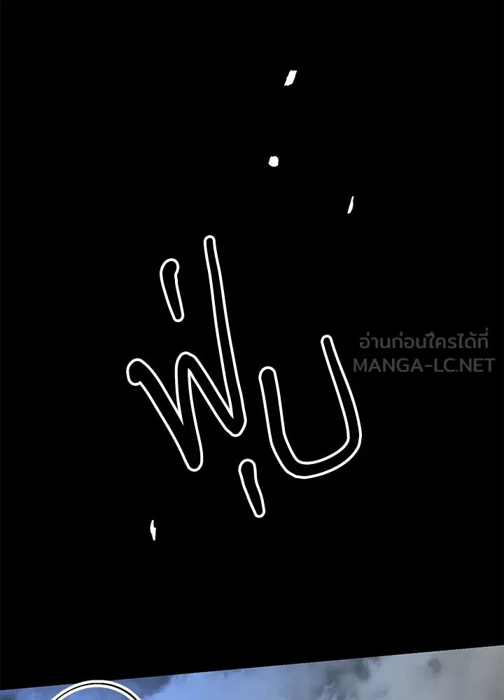 องค์ชายผู้อื้อฉาว ตอนที่ 56 รูปที่ 30