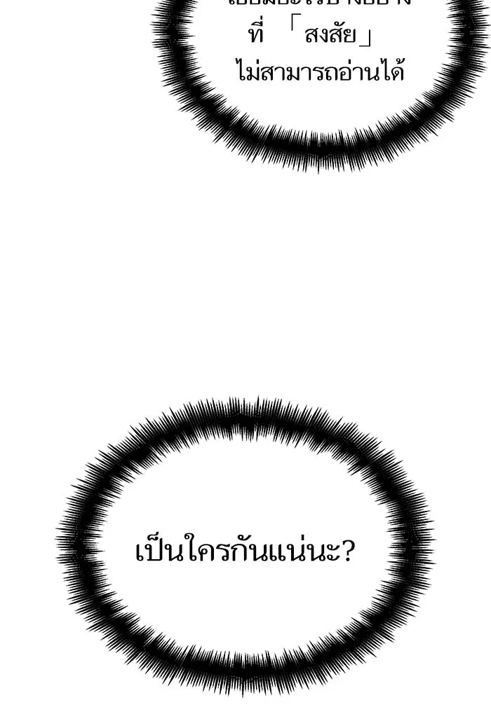 หลังวันสิ้นโลก ตอนที่ 42 รูปที่ 74