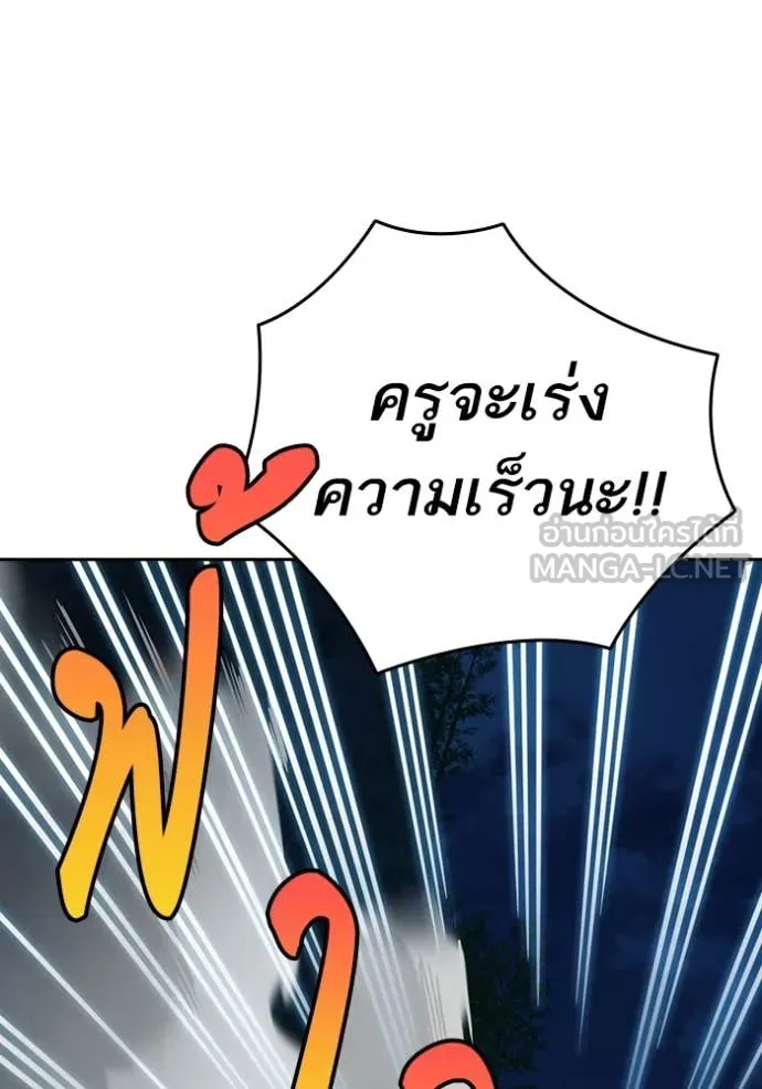 Study Group ตอนที่ 288 รูปที่ 14