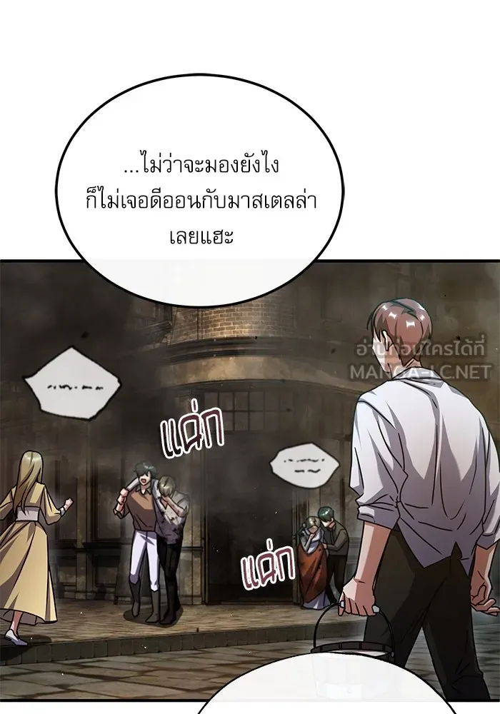 ศาสตราจารย์จำเป็นแห่งอะคาเดมี ตอนที่ 75 รูปที่ 69