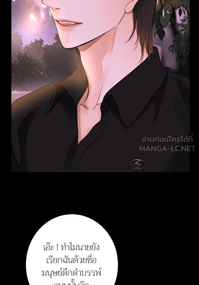 2nd Love หนุ่มเฮ้วสาวbrเปรี้ยวรักเดียวโด ตอนที่ 43 รูปที่ 57