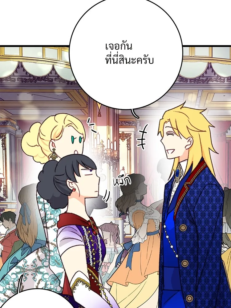 Bring the Love ตอนที่ 97 รูปที่ 44