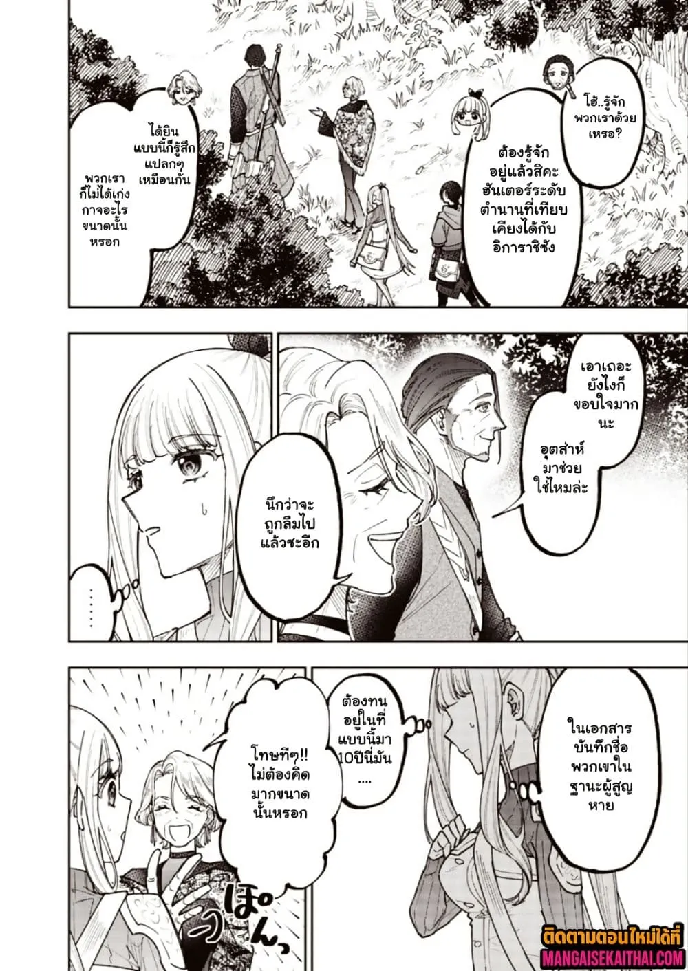 Manga-lc-com อ่านมังงะ อ่านการ์ตูน ออนไลน์ ฟรี Messiah Isekai o Sukutta Moto Yuusha ga Mamono no Afureru Ge ตอนที่ 1 2 3 4 5 6 7 8 9 10 11 12 13 14 ฟรี ไม่มีโฆษณา Manga-lc - อ่าน มังงะ อ่าน การ์ตูน ออนไลน์ อ่านมังงะ ฟรี