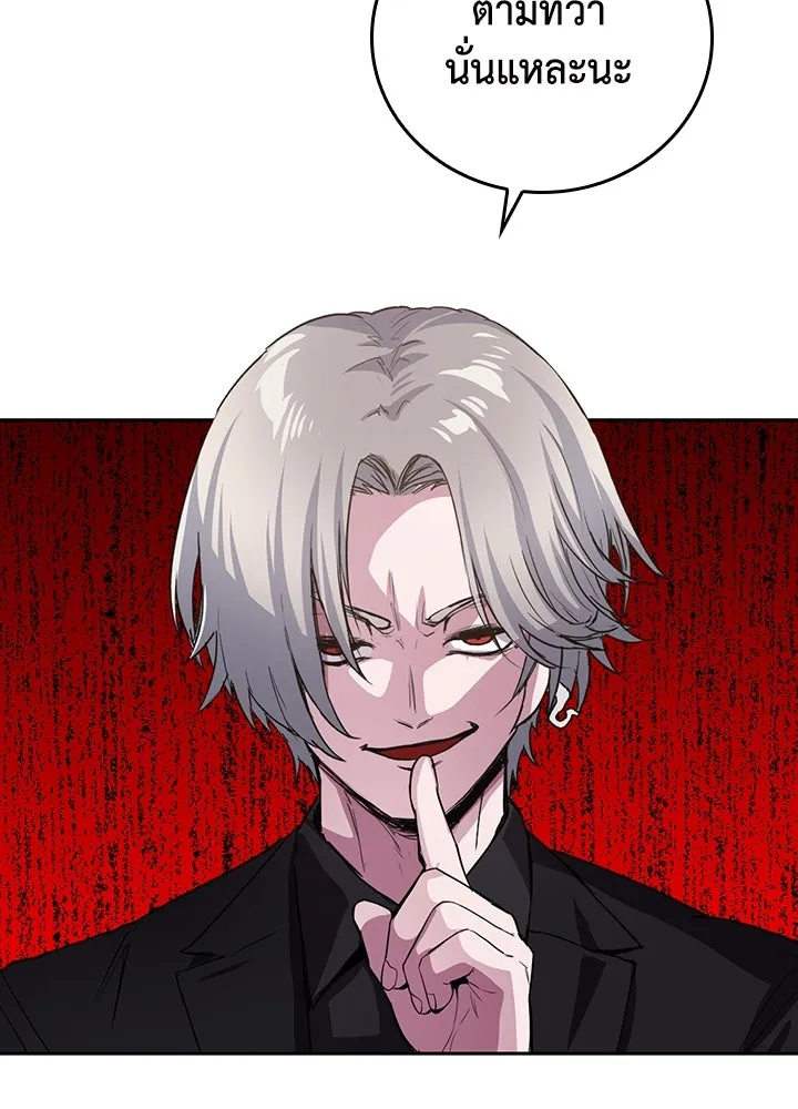 นักเลงกระจอกย้อนเวลามาทวงแค้น ตอนที่ 53 รูปที่ 91