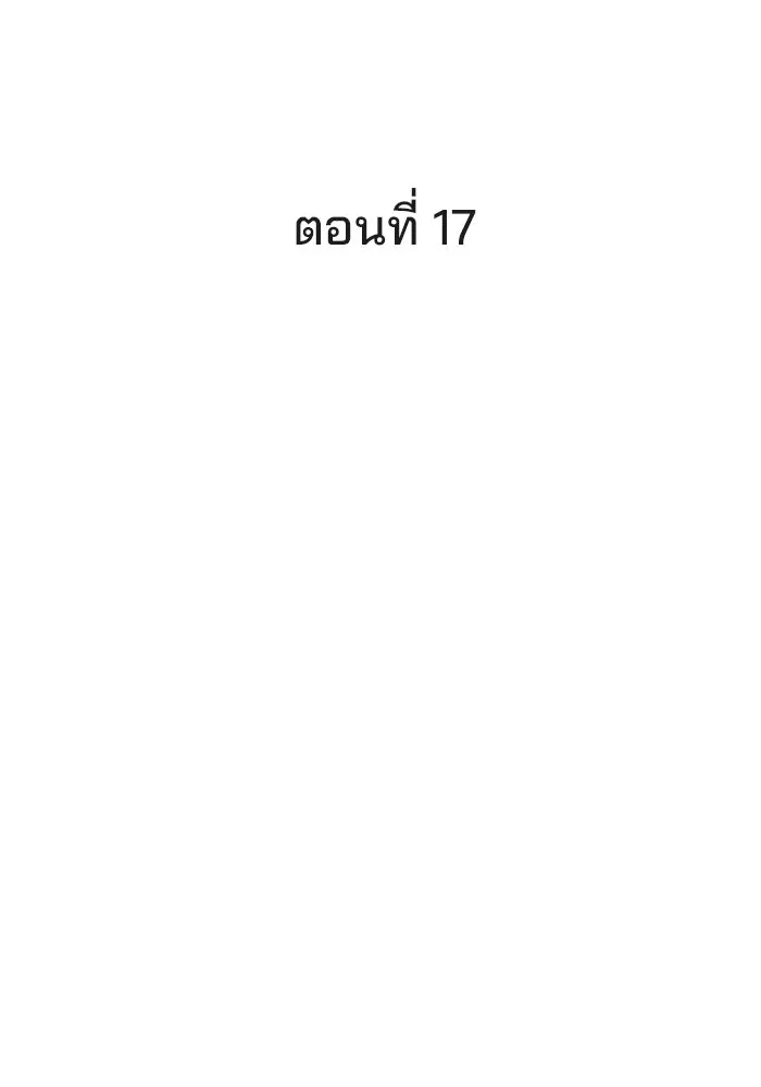 ปุลโซราได้เวลาดัง ตอนที่ 17 รูปที่ 34
