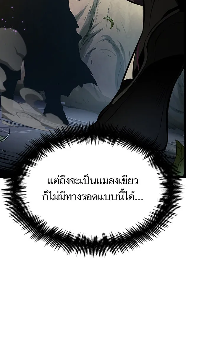หลังวันสิ้นโลก ตอนที่ 18 รูปที่ 115