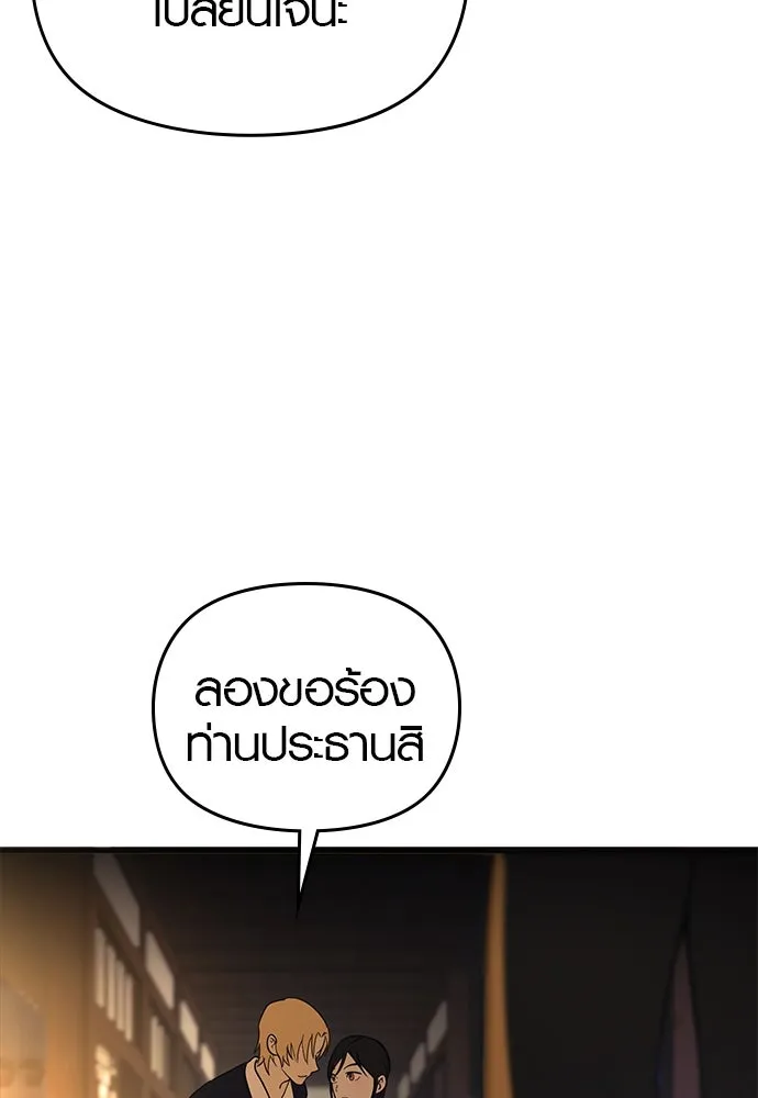 บันทึกรักลูกสาวเจ้าพ่อ ตอนที่ 28 รูปที่ 85