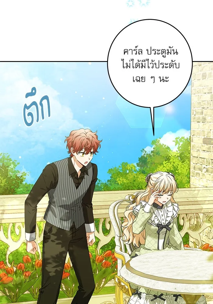 ครอบครัวตัวร้ายปล่อยฉันไปเถอะ ตอนที่ 30 รูปที่ 37