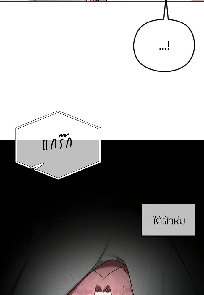 วิธีหนีตายจากนิยายโรคจิต ตอนที่ 114 (ตอนจบ) รูปที่ 46