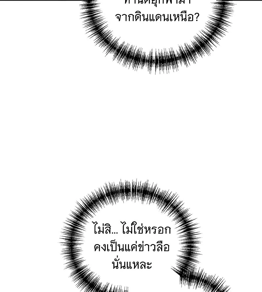 แกล้งตายให้หายแค้น ตอนที่ 40 (จบซีซัน 1) รูปที่ 76