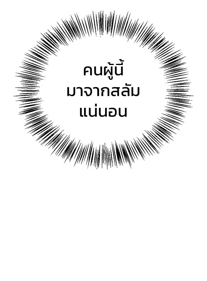 ผมไม่ได้เก่งอย่างที่คิด ตอนที่ 28 รูปที่ 28