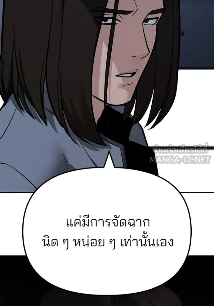 เลวฟากเลว ตอนที่ 121 รูปที่ 82