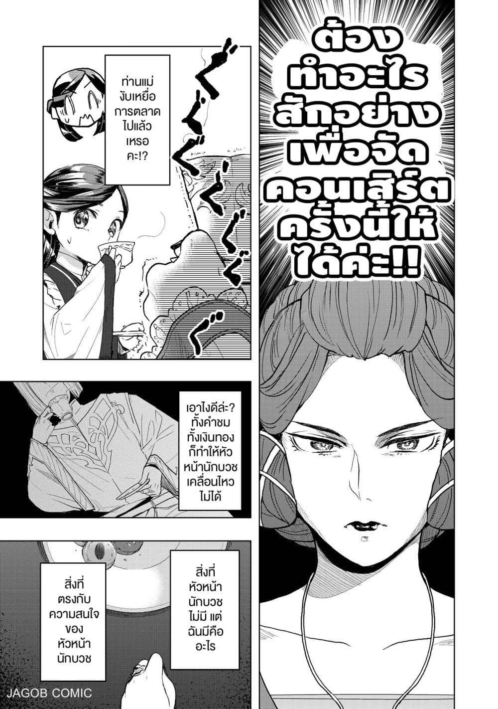 Manga-lc-com อ่านมังงะ อ่านการ์ตูน ออนไลน์ ฟรี Honzuki no Gekokujou Part 3 ตอนที่ 1 2 3 4 5 6 7 8 9 10 11 12 13 14 ฟรี ไม่มีโฆษณา Manga-lc - อ่าน มังงะ อ่าน การ์ตูน ออนไลน์ อ่านมังงะ ฟรี