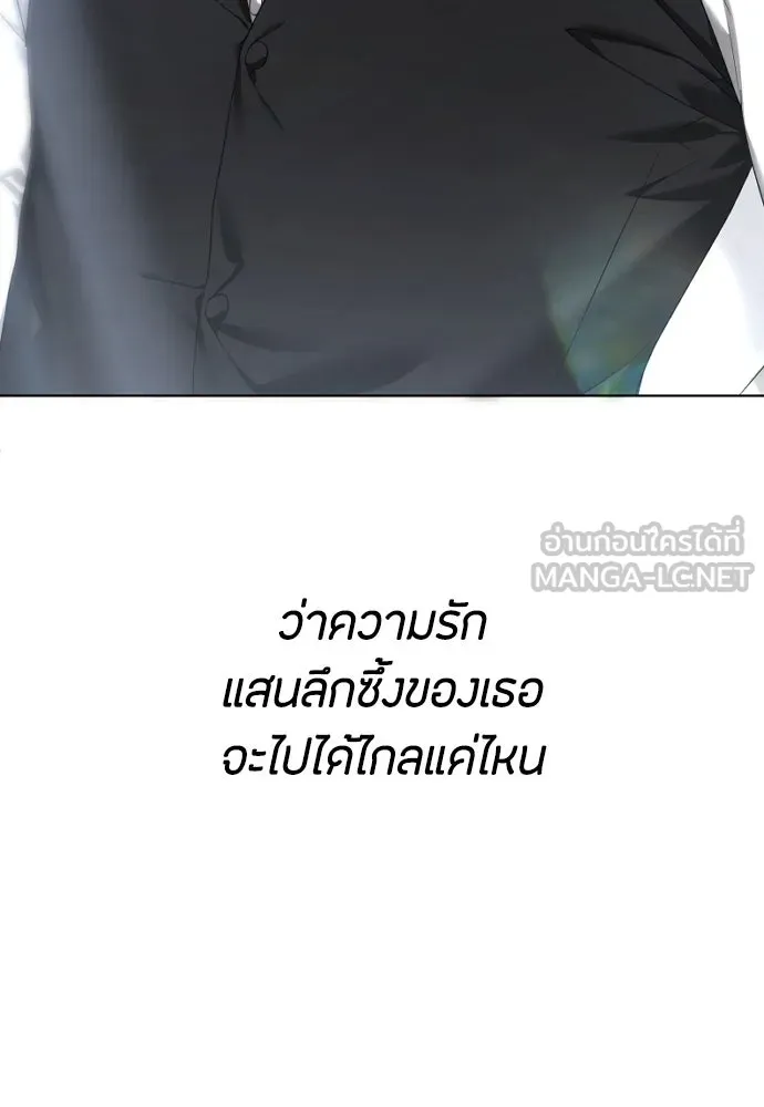 วิธีหนีตายจากนิยายโรคจิต ตอนที่ 65 รูปที่ 30