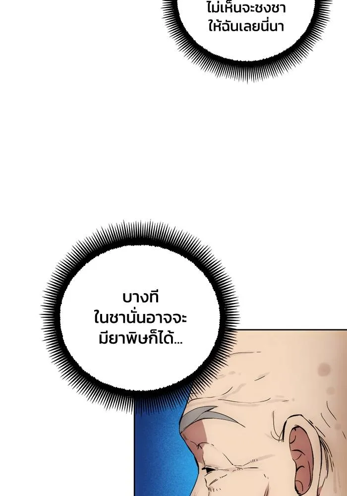 ศึกชิงบัลลังก์เทพเจ้ ตอนที่ 112 รูปที่ 44