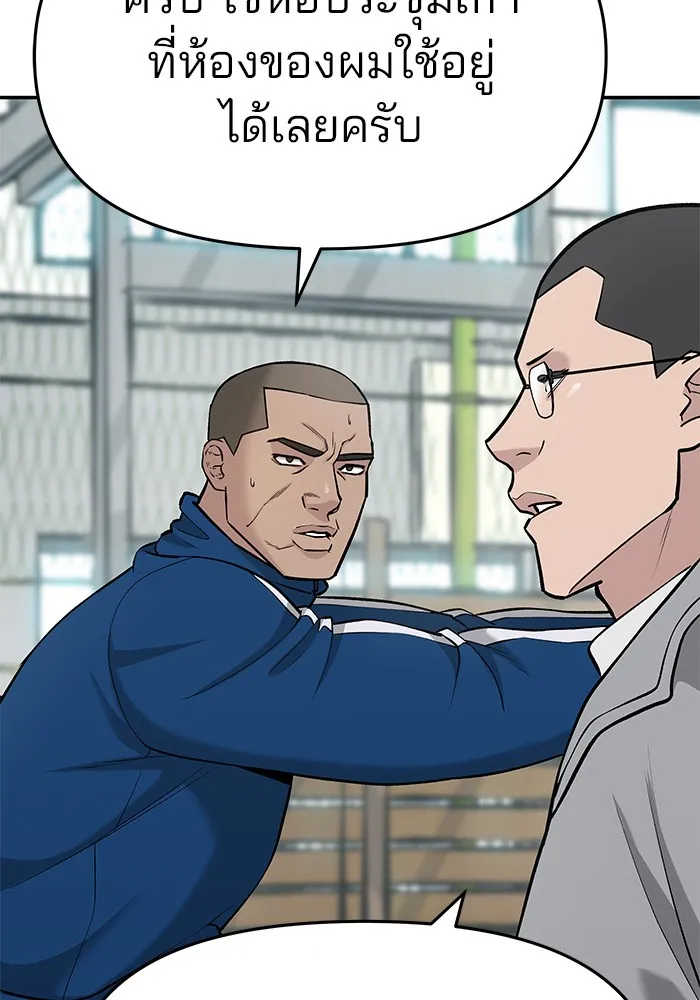 เลวฟาดเลว ตอนที่ 28 รูปที่ 73