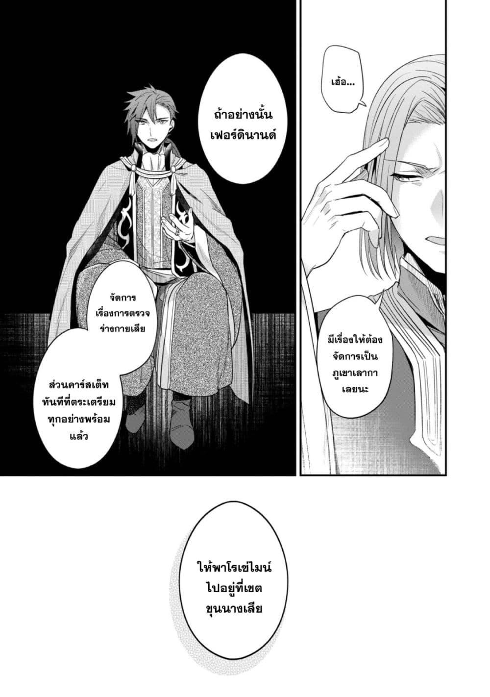 Manga-lc-com อ่านมังงะ อ่านการ์ตูน ออนไลน์ ฟรี Honzuki no Gekokujou Part 2 ตอนที่ 1 2 3 4 5 6 7 8 9 10 11 12 13 14 ฟรี ไม่มีโฆษณา Manga-lc - อ่าน มังงะ อ่าน การ์ตูน ออนไลน์ อ่านมังงะ ฟรี