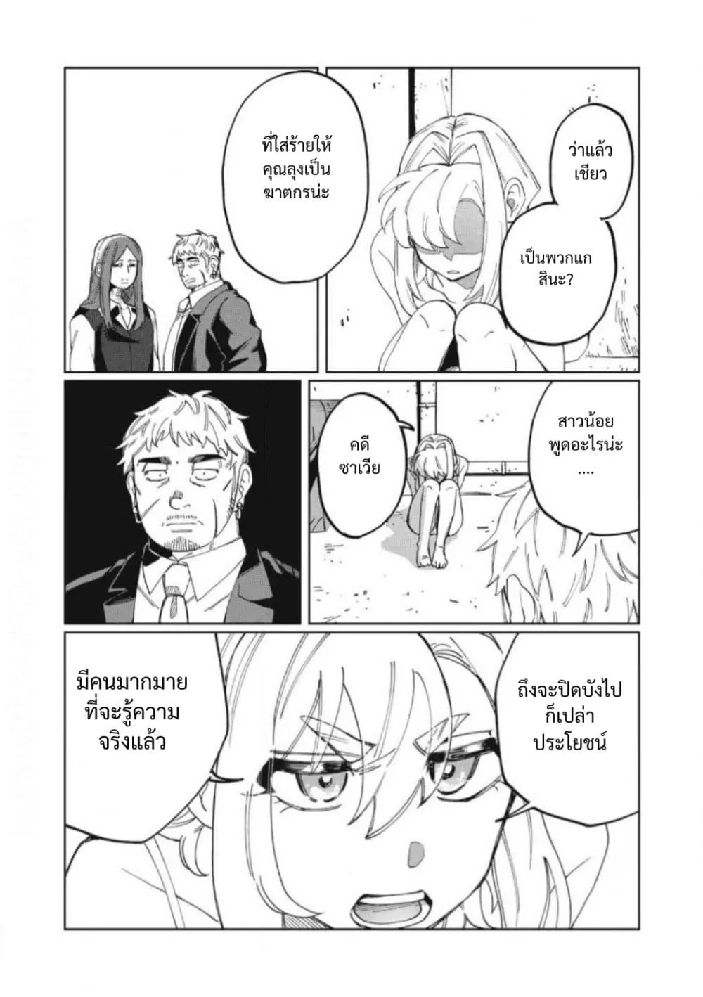 Manga-lc-com อ่านมังงะ อ่านการ์ตูน ออนไลน์ ฟรี Salvia no Kaioku ตอนที่ 1 2 3 4 5 6 7 8 9 10 11 12 13 14 ฟรี ไม่มีโฆษณา Manga-lc - อ่าน มังงะ อ่าน การ์ตูน ออนไลน์ อ่านมังงะ ฟรี