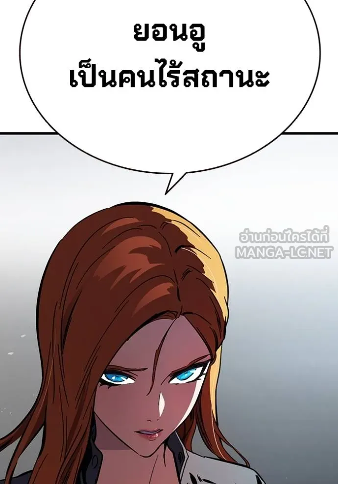 มหาสงครามคนแกร่ง ตอนที่ 14 รูปที่ 132